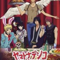  ����� Yamato Nadeshiko Shichi Henge <small>Original Creator</small> 